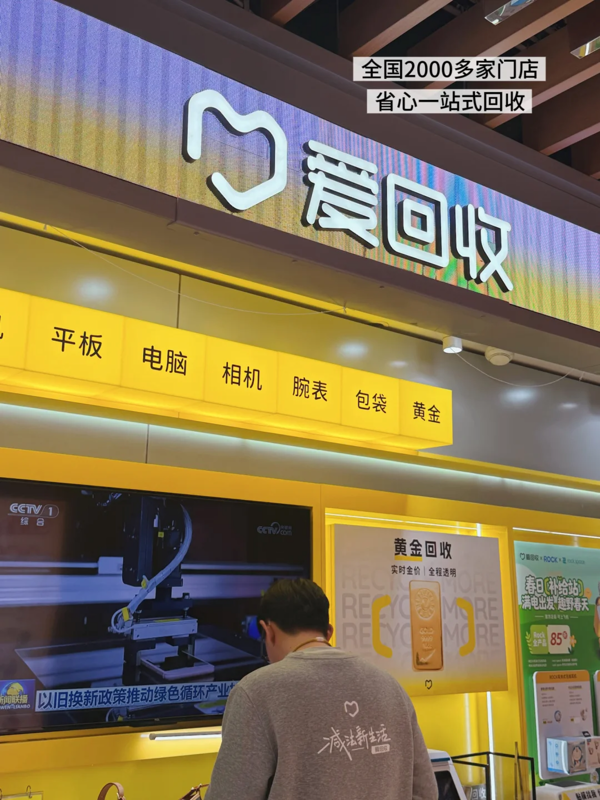 爱回收奢侈品回收靠谱吗？关于售后保障，从三个时间节点说清楚