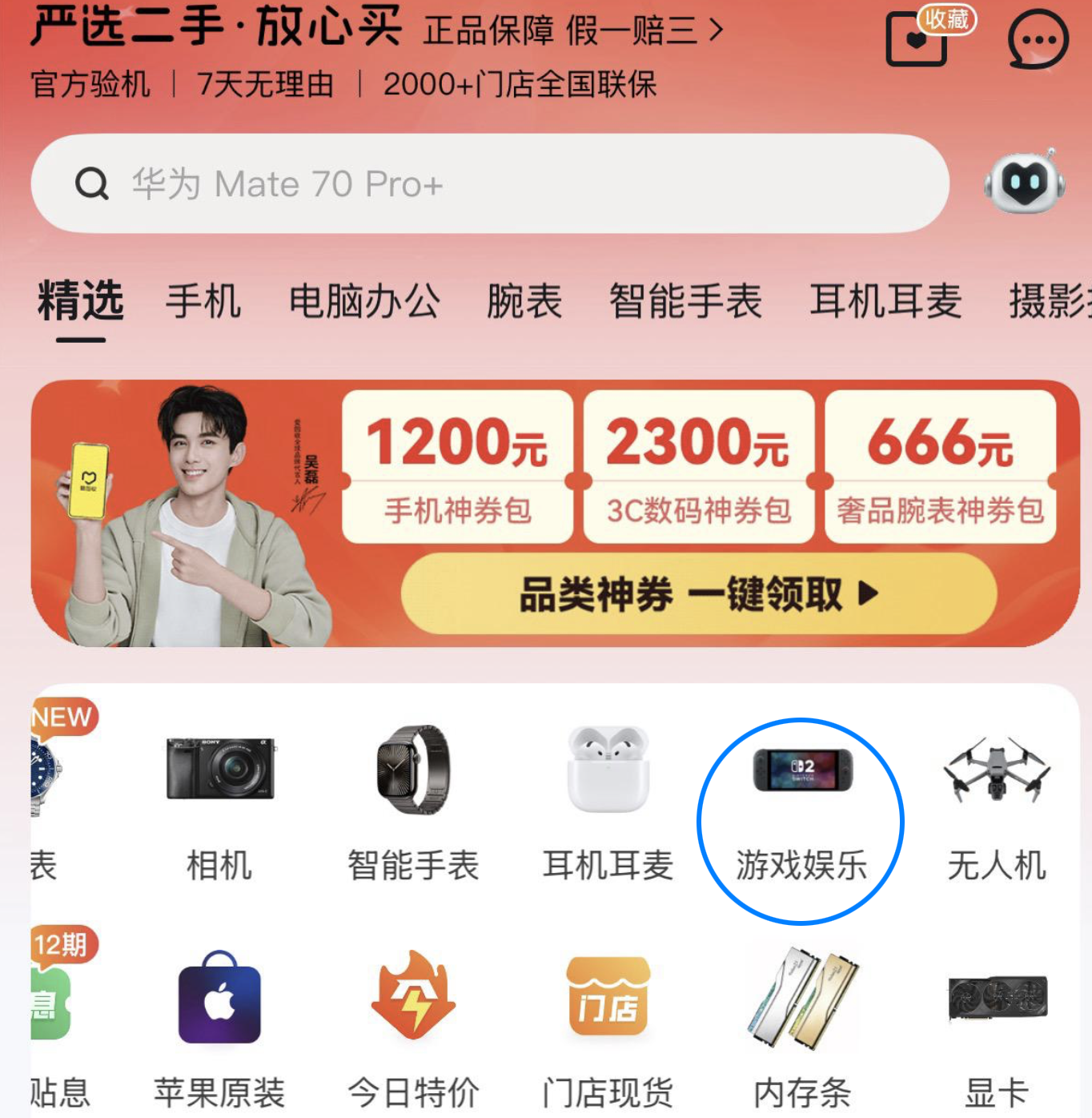 2026年买二手Switch哪个平台便宜？换代潮下的入手时机与渠道推荐 - 滚动商讯 - 企业博客