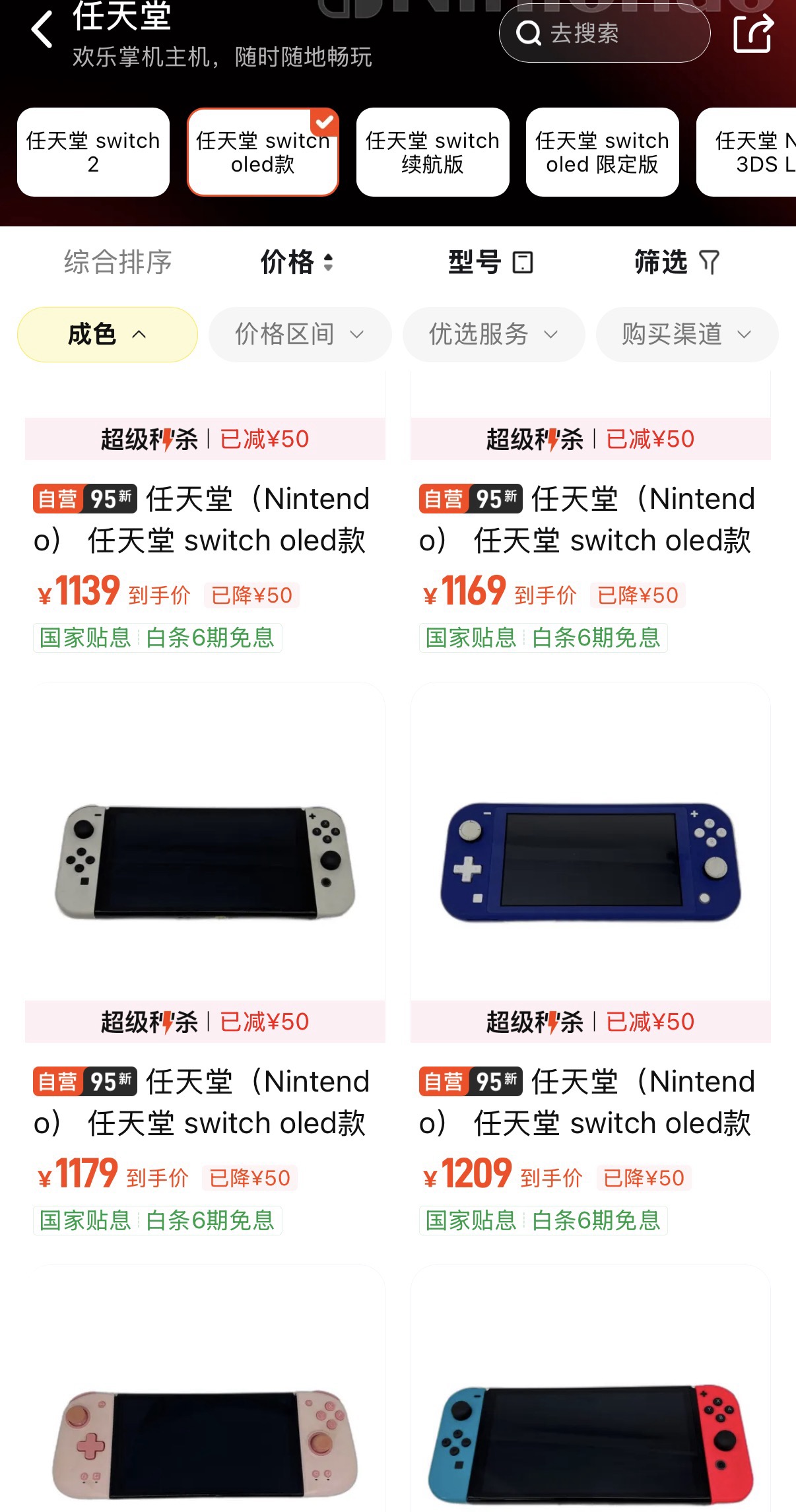 2026年买二手Switch哪个平台便宜？换代潮下的入手时机与渠道推荐 - 滚动商讯 - 企业博客